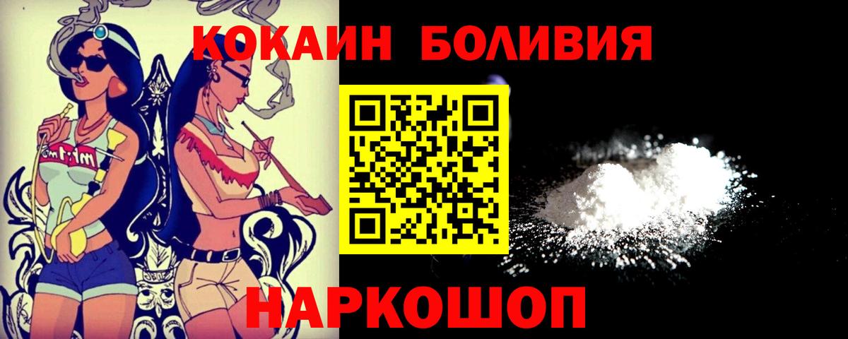 КОКАИН 99% Волгодонск