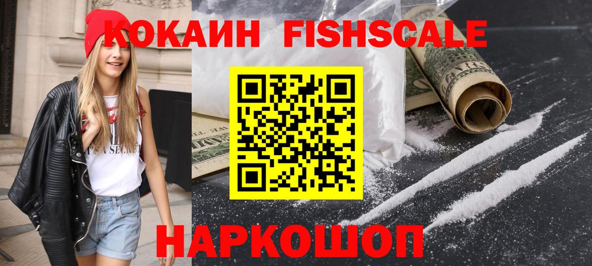 Волгодонск  Кокаин Columbia  Вход с VPN  Cocaine Перу 