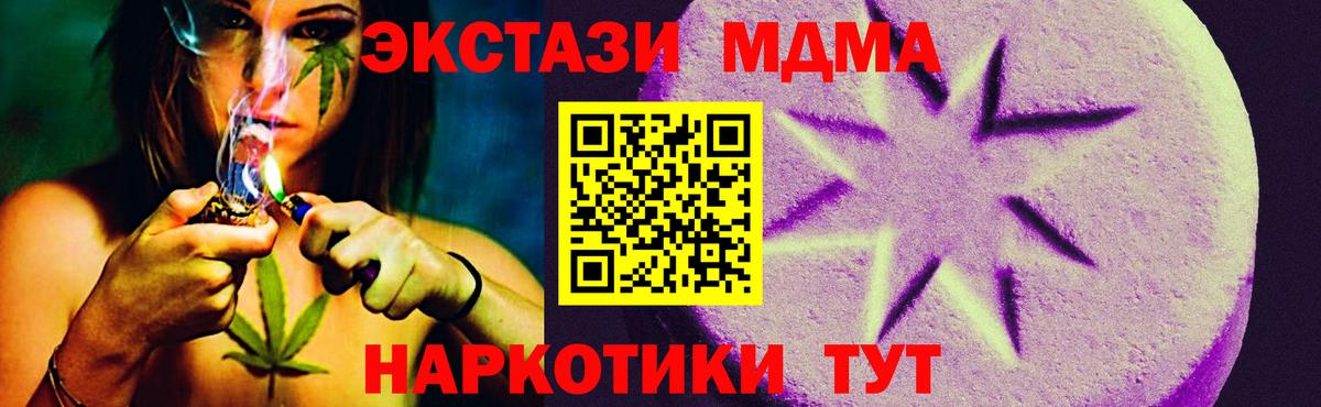 Экстази XTC  ЭКСТАЗИ  Волгодонск  Вход с VPN 