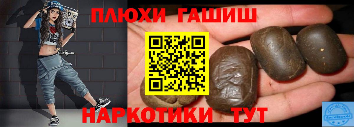 ГАШ гарик  ГАШИШ  ГАШ hashish  Волгодонск  Вход с VPN 