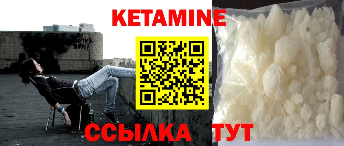 Волгодонск  Кетамин ketamine  Кетамин ketamine  Вход с VPN 
