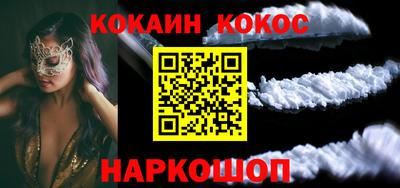 кокаин перу Камышлов