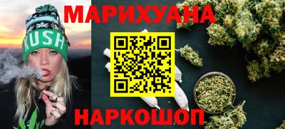 каннабис Канаш