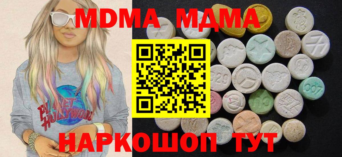 МДМА  МДМА crystal  Волгодонск  Вход с VPN  MDMA молли 