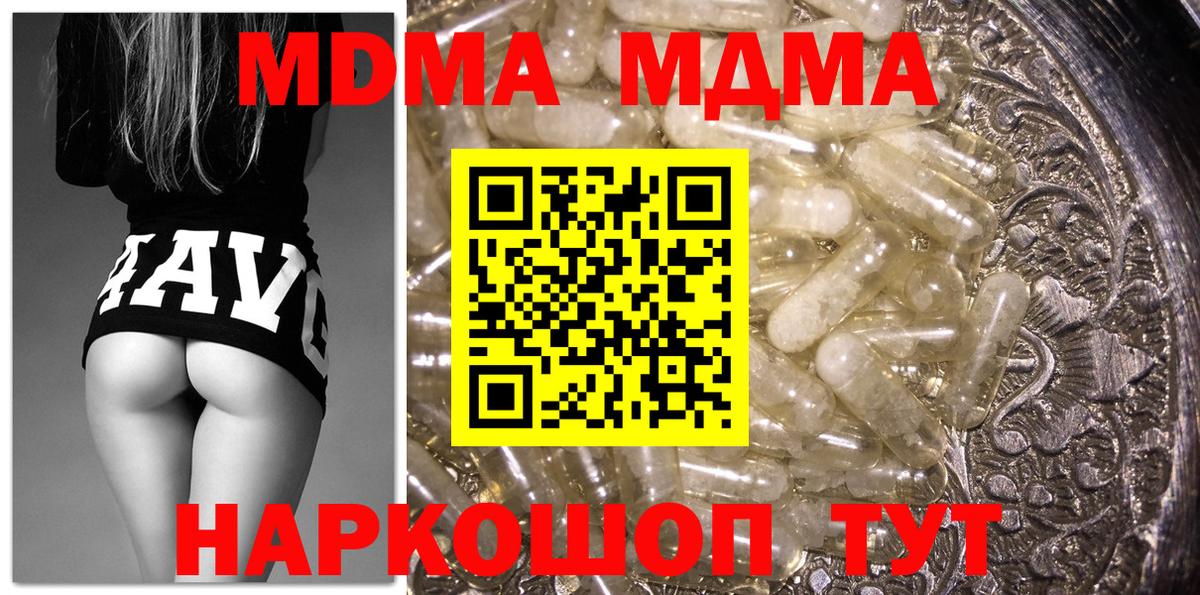 МДМА кристаллы Волгодонск