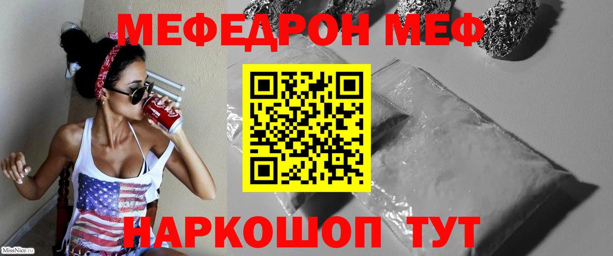 Мефедрон мука Волгодонск