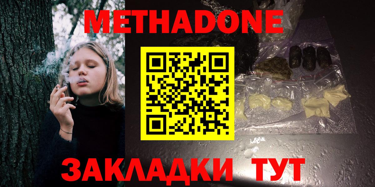 Волгодонск  это формула  блэк спрут вход  Вход с VPN  МЕТАДОН methadone  МЕТАДОН мёд 