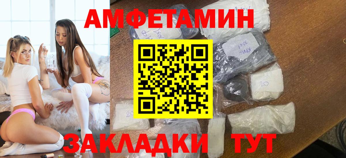 МЕТАМФЕТАМИН Декстрометамфетамин 99.9% Волгодонск