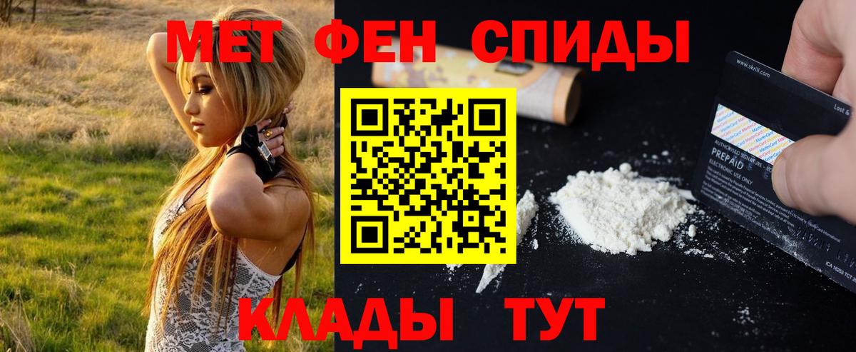 Волгодонск  Первитин  Вход с VPN  Метамфетамин витя 