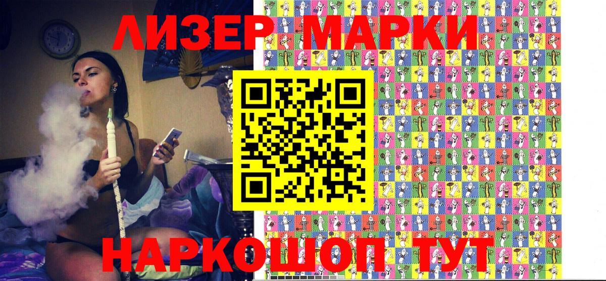 Волгодонск  Марки NBOMe 1500мкг  Вход с VPN  Марки NBOMe  Марки NBOMe 1500мкг 