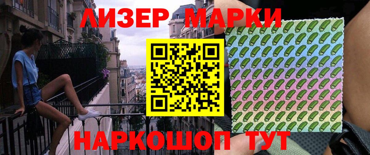 Марки NBOMe 1,5мг Волгодонск